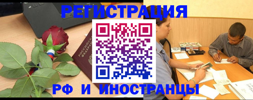 прописка для школы в Полысаево