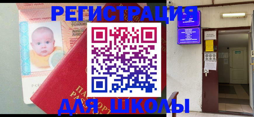 где прописаться в Полысаево