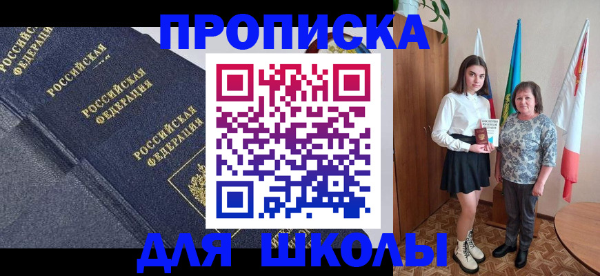 временная регистрация в квартире в Полысаево