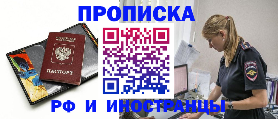 найти адрес прописки в Полысаево