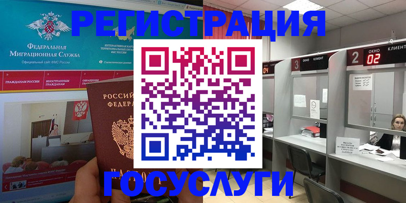 временная регистрация купить в Полысаево