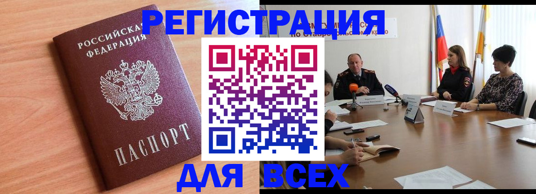 прописка в квартире в Полысаево